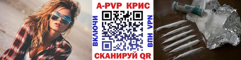 A-PVP крисы CK  что такое наркотик  Чебоксары 
