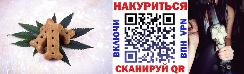 Печенье с ТГК марихуана Чебоксары