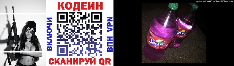 Codein Purple Drank дарк нет состав Чебоксары где найти наркотики