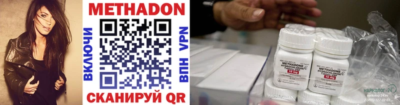 МЕТАДОН VHQ Чебоксары